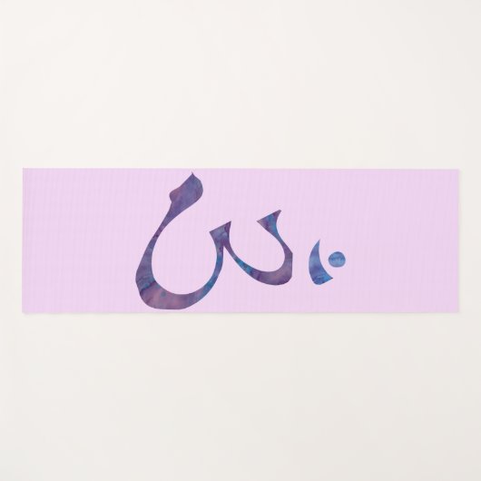 Third Eye Chakra Yogamat (Voorkant (horizontaal))