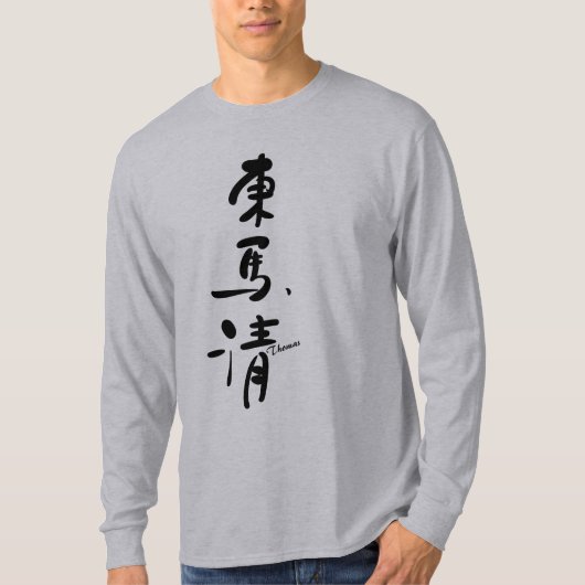 THOMAS-Your name in Japanese Kanji Character T-shirt (Voorkant)