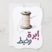 Thread & Needle: aan elkaar naaien Crafty Moments Kaart (Voorkant)