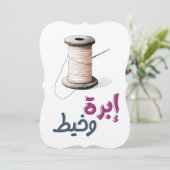 Thread & Needle: aan elkaar naaien Crafty Moments Kaart (Staand voorkant)