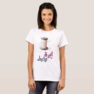 Thread & Needle: aan elkaar naaien Crafty Moments T-shirt