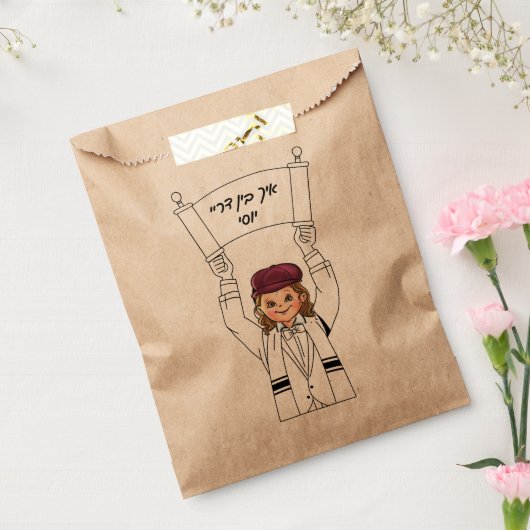 Three Year Old Boy Upsherin Torah Scroll Favor Bag Bedankzakje (Gezegeld)