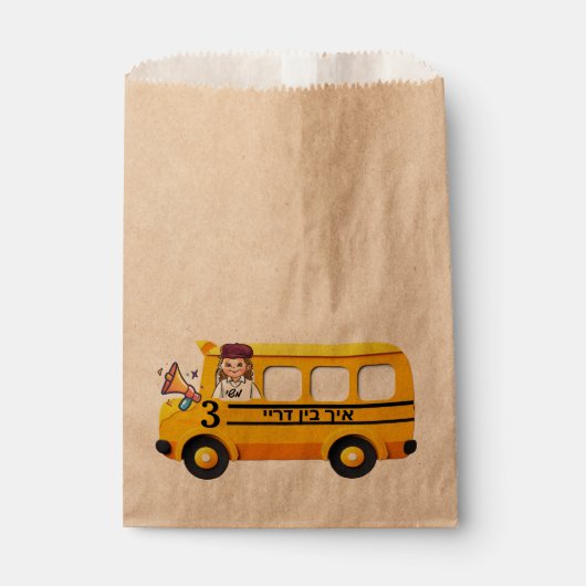 Three Year Old Upsherin Boy School Bus Favor Bags Bedankzakje (Voorkant)