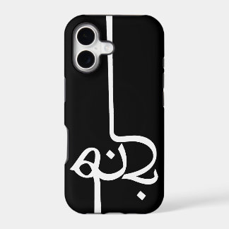 Thuis - Iphone 5 dun