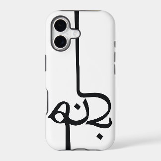 Thuis - Iphone 5 Thin