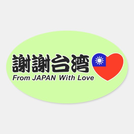 thx taiwan ovale sticker (Voorkant)