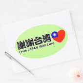 thx taiwan ovale sticker (Envelop)