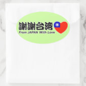 thx taiwan ovale sticker (Tas)