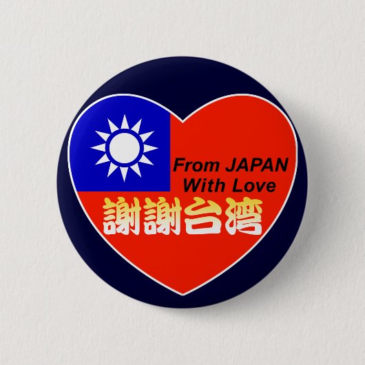 thx taiwan ronde button 5,7 cm (Voorkant)