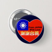 thx taiwan ronde button 5,7 cm (Voorkant /achterkant)