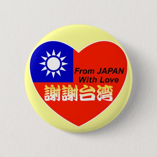 thx taiwan ronde button 5,7 cm (Voorkant)