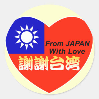 thx taiwan ronde sticker