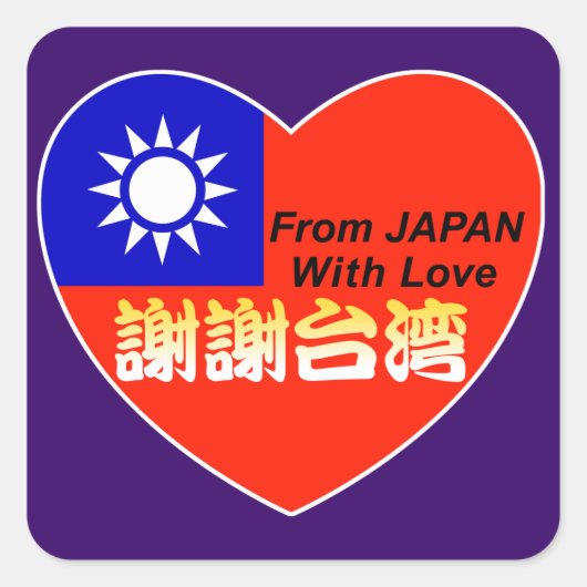 thx taiwan vierkante sticker (Voorkant)