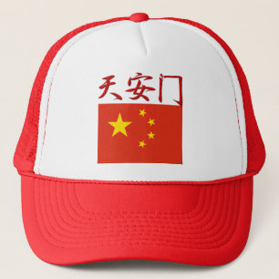 Tiananmen Square China Trucker Pet