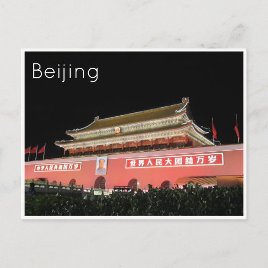 tiananmen vierkant beijing briefkaart (Voorkant)