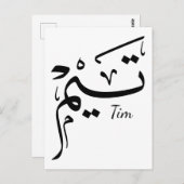 Tieme name in Arabic calligraphy, تيم Briefkaart (Voorkant / Achterkant)