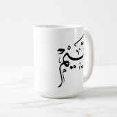 Tieme name in Arabic calligraphy, تيم Koffiemok (Voorkant rechts)