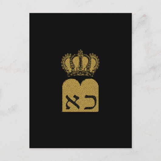 Tien geboden briefkaart (Voorkant)