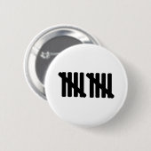 tiende verjaardag ronde button 5,7 cm (Voorkant /achterkant)
