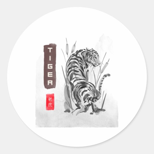 TIGER 老虎 Japanese style sumi-e Ronde Sticker (Voorkant)