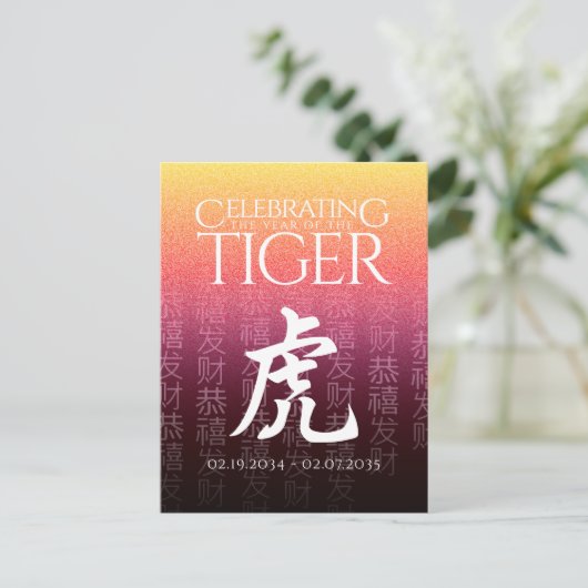 Tiger 虎 Red Gold Chinese Zodiac Lunar Symbol Briefkaart (Staand voorkant)