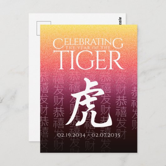 Tiger 虎 Red Gold Chinese Zodiac Lunar Symbol Briefkaart (Voorkant / Achterkant)