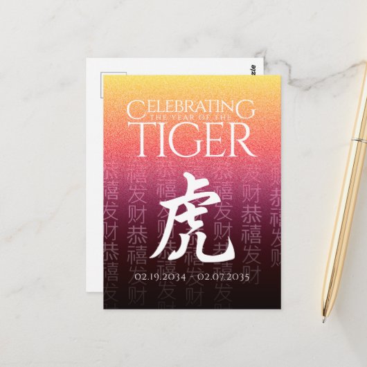 Tiger 虎 Red Gold Chinese Zodiac Lunar Symbol Briefkaart (Voorkant / Achterkant in situ)