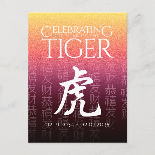 Tiger 虎 Red Gold Chinese Zodiac Lunar Symbol Briefkaart (Voorkant)