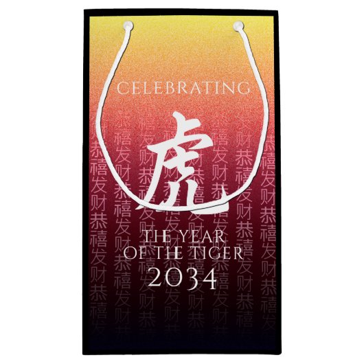 Tiger 虎 Red Gold Chinese Zodiac Lunar Symbol Klein Cadeauzakje (Achterkant)