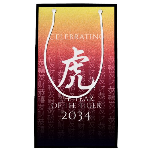 Tiger 虎 Red Gold Chinese Zodiac Lunar Symbol Klein Cadeauzakje (Voorkant)