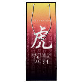 Tiger 虎 Red Gold Chinese Zodiac Lunar Symbol Wijn Cadeautas (Achterkant)