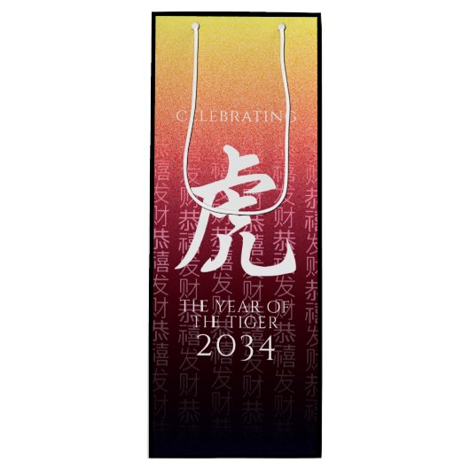 Tiger 虎 Red Gold Chinese Zodiac Lunar Symbol Wijn Cadeautas (Voorkant)