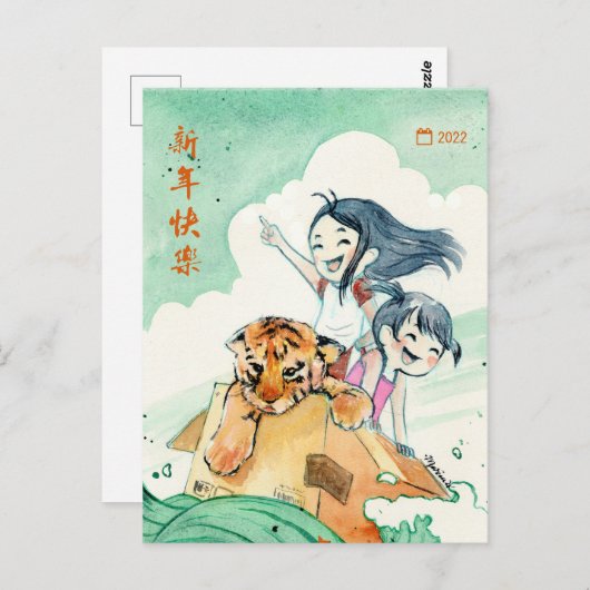 Tiger 2022- DNM Briefkaarten (Voorkant / Achterkant)