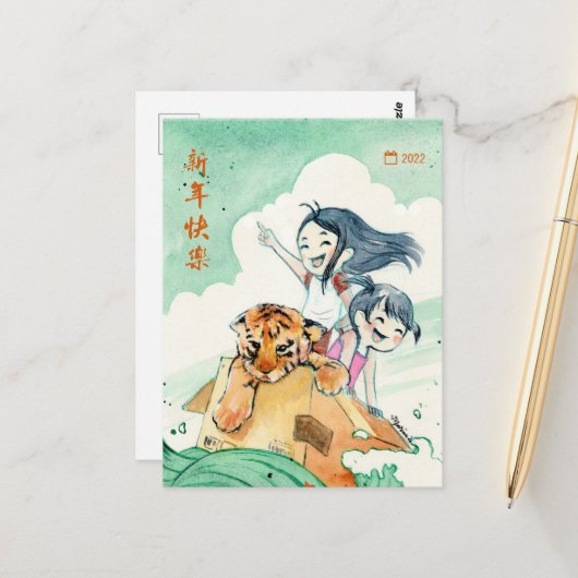 Tiger 2022- DNM Briefkaarten (Voorkant / Achterkant in situ)