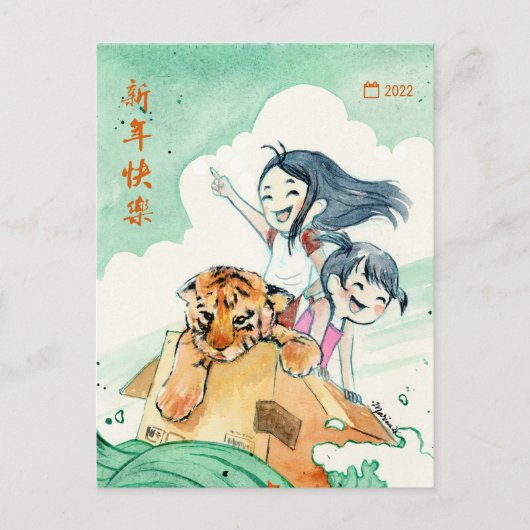 Tiger 2022- DNM Briefkaarten (Voorkant)