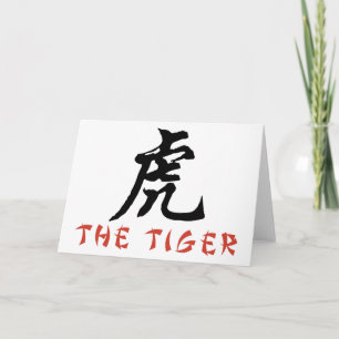 Tiger Chinese Sign Feestdagen Kaart