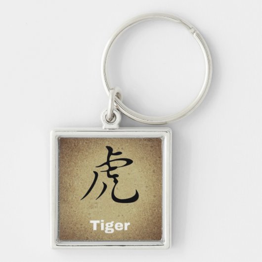 TIGER Chinese Symboolronde of vierkant teken Sleutelhanger (Voorkant)