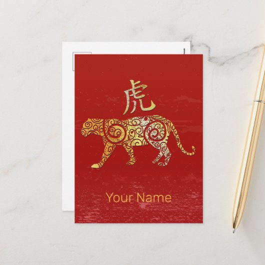 Tiger Chinese Zodiac Horoscoop sterrenbeeld Feestdagenkaart (Voorkant / Achterkant in situ)