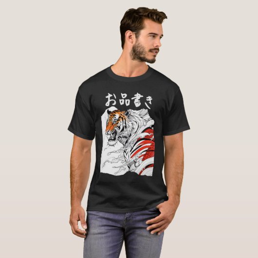 Tiger Design with Japanese Characters T-shirt (Voorkant volledig)