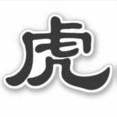 TIGER in het Chinees — Zodiadier Sticker (Voorkant)