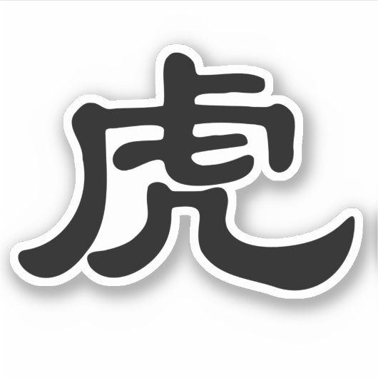 TIGER in het Chinees — Zodiadier Sticker (Voorkant)