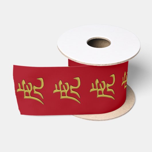 tiger jaar - gouden satijnen lint (Spoel)