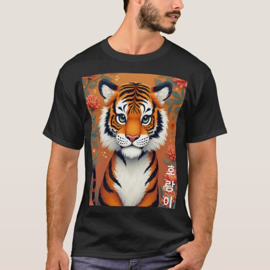 Tiger Koreaanse T-shirts (Voorkant)