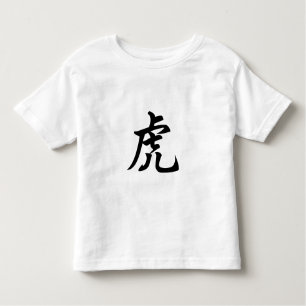 Tiger Traditioneel Chinees Karakter Zodiac Sign Kinder Shirts