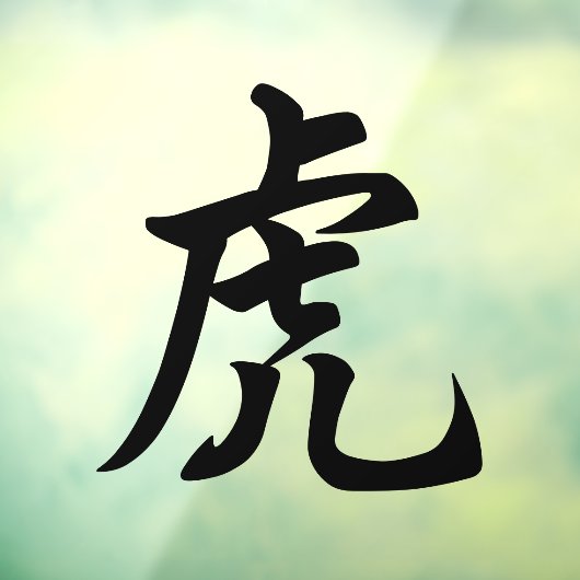 Tiger Traditioneel Chinees Karakter Zodiac Sign Raamsticker (Vel 3)