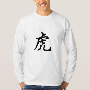 Tiger Traditioneel Chinees Karakter Zodiac Sign T-shirt