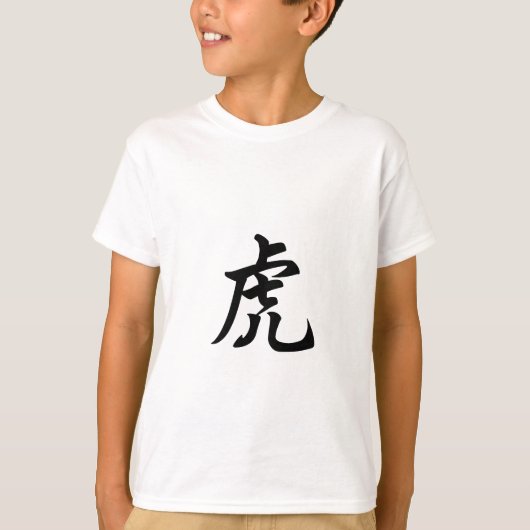 Tiger Traditioneel Chinees Karakter Zodiac Sign T-shirt (Voorkant)