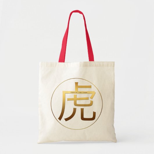 Tiger Year Gold reliëfeffect Symbool Canvas tas (Voorkant)