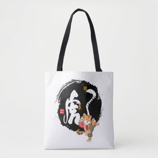 Tiger Year Kung Fu Tiger Tote Bag (Voorkant)