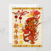 Tiger Zodiac, 2022 Chinees nieuwjaar Feestdagenkaart (Voorkant / Achterkant)